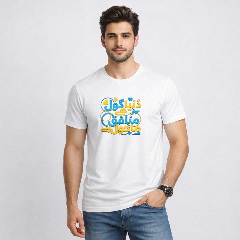 Duniya Gol Hai Urdu Graphic T-Shirt