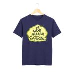 Zindagi Hamari T-shirt