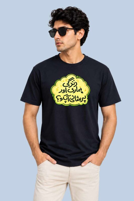 Zindagi Hamari Aur Preshani Aap Ko Urdu Graphic