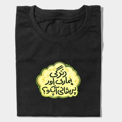 Zindagi Hamari Urdu Graphic T-Shirt | Desi Quote