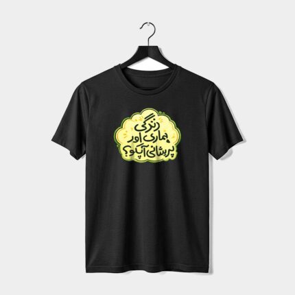 Zindagi Hamari Urdu Graphic T-Shirt | Desi Quote
