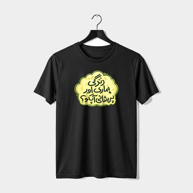 Zindagi Hamari Urdu Graphic T-Shirt | Desi Quote