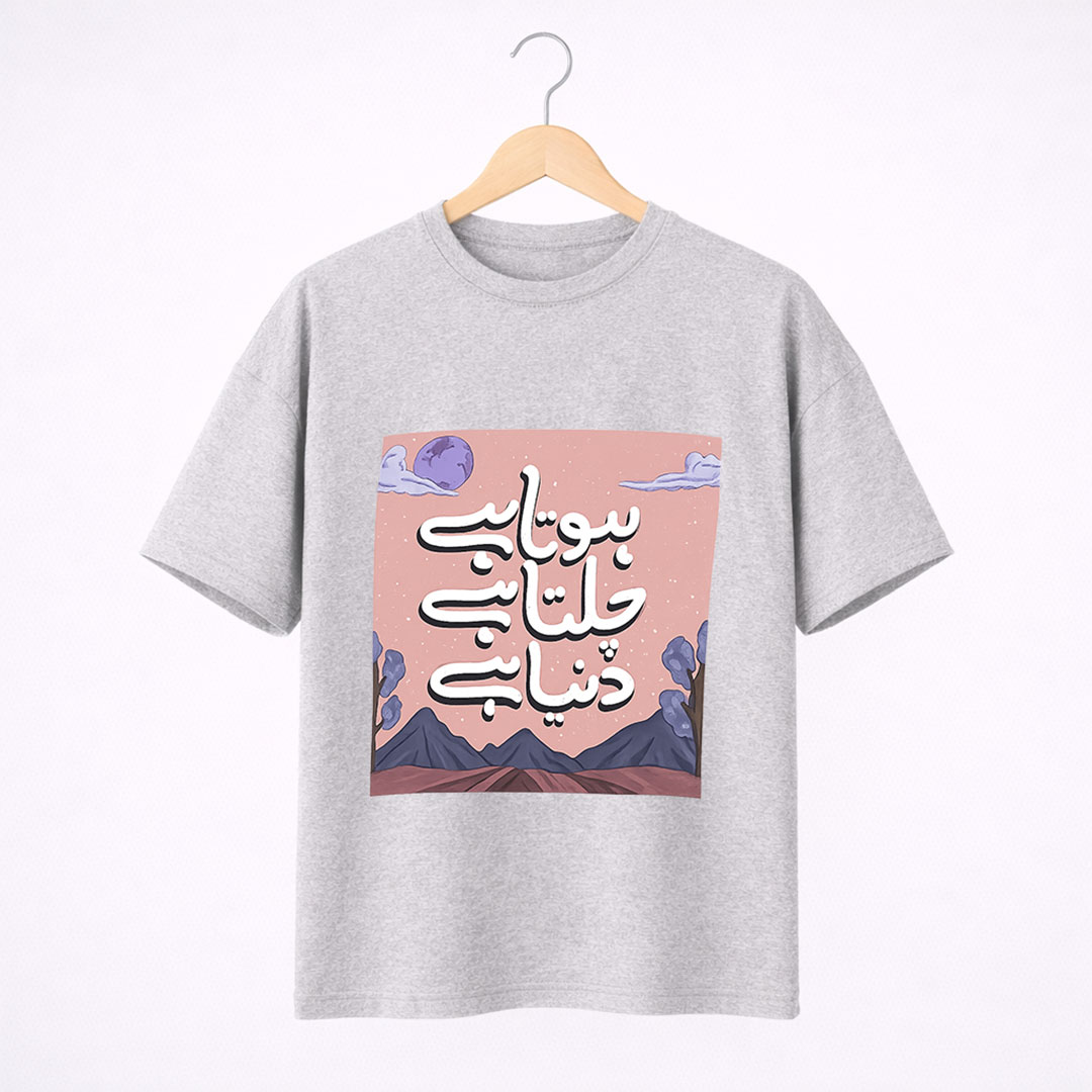 Duniya-Ha-T-Shirt-Grey Boht Hi Khubsurat Duniya Hai Urdu Graphic T-Shirt for Women