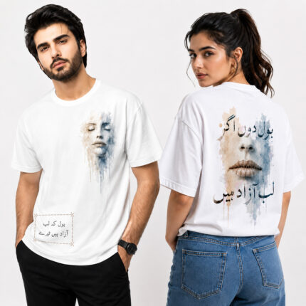 Bol K Lab Azad Hain Tere