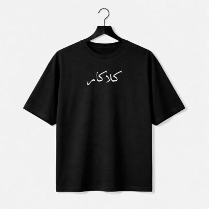 کلاکار (Kalakar)