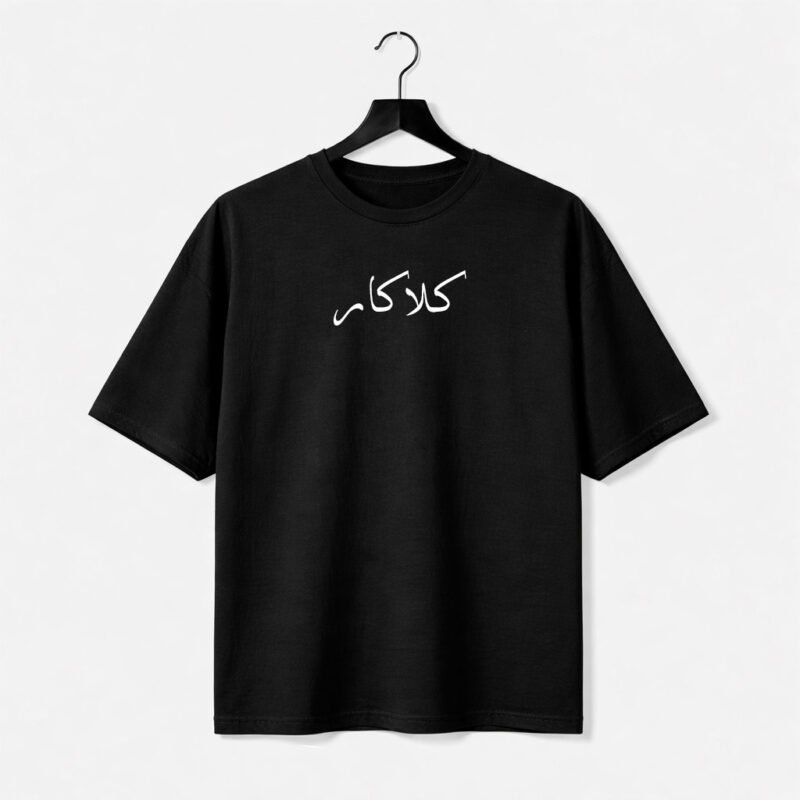 کلاکار (Kalakar)